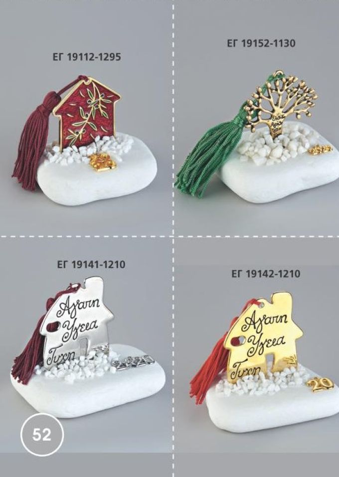 ΓΟΥΡΙΑ 2022 ΕΠΙΤΡΑΠΕΖΙΑ ΠΕΤΡΕΣ ΣΕΛΙΔΑ 52