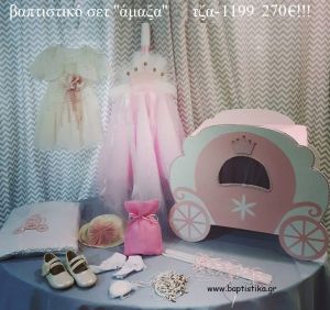 ΑΜΑΞΑ πλήρες βαπτιστικό σετ με ΚΟΥΤΙ - ΕΠΙΠΛΟ ΞΥΛΙΝΟ ΤΖΑ-1199 270€!!!!
