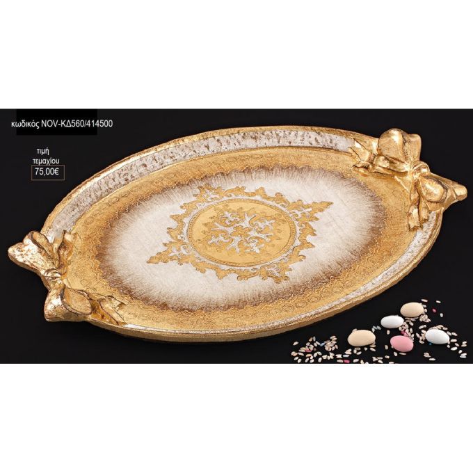 δίσκος γάμου οβαλ ξύλινος μπεζ με χρυσή πατίνα nov-κδ560/414500