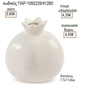 ΡΟΔΙ ΠΟΡΣΕΛΑΝΙΝΟ ΛΕΥΚΟ ΧΡΩΜΑ