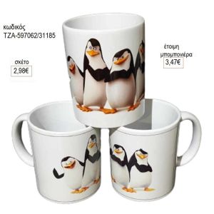 πιγκουίνοι κούπα για μπομπονιέρες γούρι δώρο τζα 597062