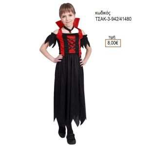 ΔΡΑΚΟΥΛΙΝΑ ΑΠΟΚΡΙΑΤΙΚΗ ΣΤΟΛΗ