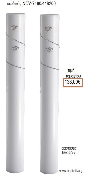 ΛΑΜΠΑΔΑ ΓΑΜΟΥ ΜΑΣΙΦ ΚΕΡΙ ΜΕ ΚΑΡΔΙΕΣ ΚΑΙ ΣΤΡΑΣ NOV-ΜΑΣΙΦ ΚΕΡΙ ΜΕ ΚΑΡΔΙΕΣ ΚΑΙ ΣΤΡΑΣ 7480/418200 138.00€!!!