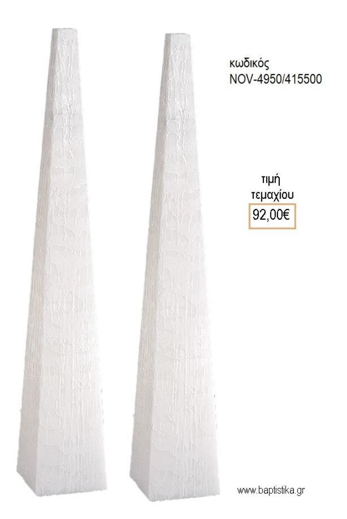 ΛΑΜΠΑΔΑ ΓΑΜΟΥ ΚΟΥΦΙΟ ΚΕΡΙ ΠΥΡΑΜΙΔΑ ΑΝΑΓΛΥΦΟ ΚΑΙ ΧΡΩΜΑ ΠΕΡΛΑ NOV-ΚΟΥΦΙΟ ΚΕΡΙ ΠΥΡΑΜΙΔΑ ΑΝΑΓΛΥΦΟ ΚΑΙ ΧΡΩΜΑ ΠΕΡΛΑ 4950/415500 92.00€!!!