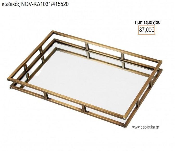 ΔΙΣΚΟΣ ΓΑΜΟΥ ΟΡΘΟΓΩΝΙΟΣ ΜΠΡΟΝΖΕ ΜΕ ΚΑΘΡΕΠΤΗ NOV-ΚΔ1031/415520 87.00€!!!