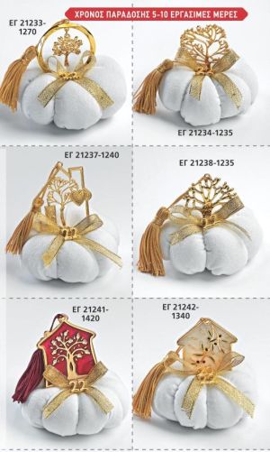 ΓΟΥΡΙΑ 2022 ΥΦΑΣΜΑΤΙΝΕΣ ΚΟΛΟΚΥΘΕΣ ΧΕΙΡΟΠΟΙΗΤΕΣ ΑΝΤ 39Δ