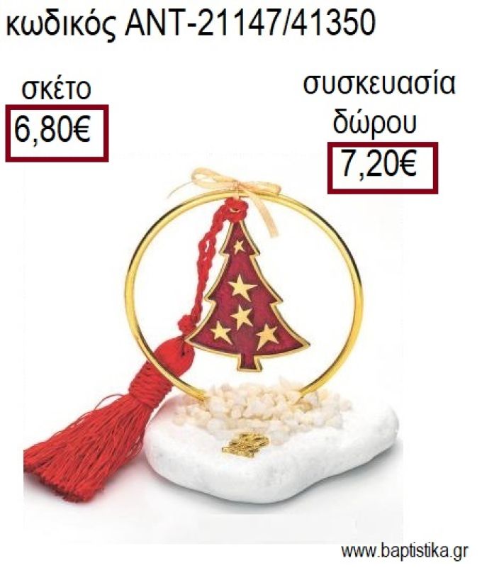 ΕΛΑΤΟ ΜΕ ΚΟΚΚΙΝΟ ΣΜΑΛΤΟ  ΣΕ ΕΠΙΧΡΥΣΟ ΚΥΚΛΟ ΠΑΝΩ ΣΕ ΒΟΤΣΑΛΟ για γούρια - δώρα ΑΝΤ-21147/41350 6.80€!!!