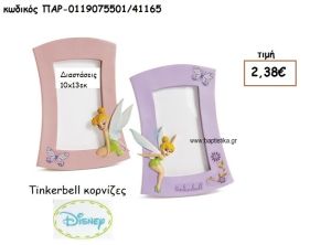 TINKERBELL ΚΟΡΝΙΖΑ ΓΙΑ ΔΩΡΑ ΠΑΡΤΥ ΕΟΡΤΩΝ ΓΕΝΕΘΛΙΩΝ ΠΑΡ-0119075501/41165