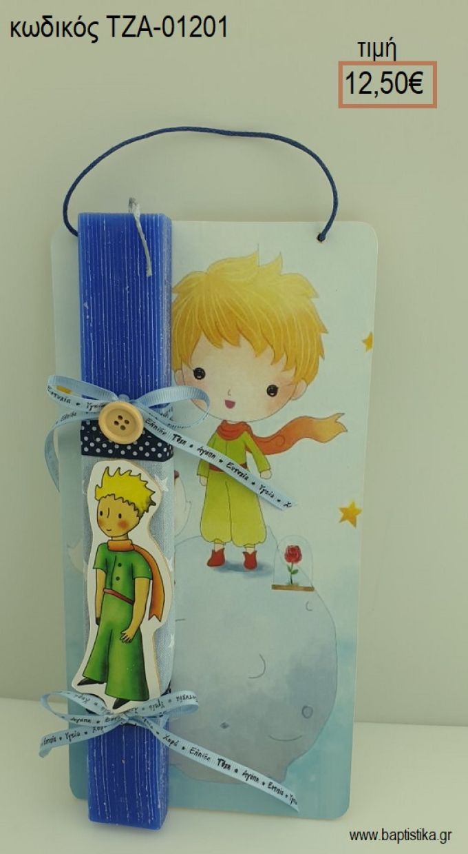 ΜΙΚΡΟΣ ΠΡΙΓΚΙΠΑΣ ΞΥΛΙΝΟ ΠΑΣΧΑΛΙΝΗ ΛΑΜΠΑΔΑ ΣΕ ΞΥΛΙΝΗ ΠΛΑΤΗ ΜΕ ΣΧΕΔΙΟ ΜΙΚΡΟΣ ΠΡΙΓΚΙΠΑΣ ΤΖΑ-01201 12.50€!!!