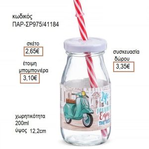 ΒΕΣΠΑ ΑΥΤΟΚΟΛΛΗΤΟ ΣΕ ΓΥΑΛΙΝΟ ΜΠΟΥΚΑΛΙ ΜΕ ΚΑΛΑΜΑΚΙ