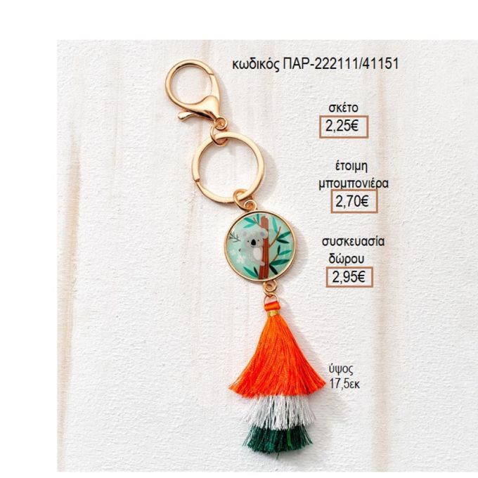 ΚΟΑΛΑ ΜΠΡΕΛΟΚ ΜΕΤΑΛΛΙΚΟ