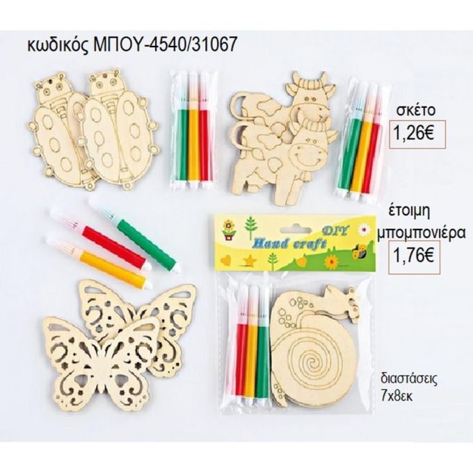 ζώα ξύλινα με μαρκαδόρους μπου 4540