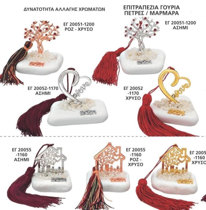 ΓΟΥΡΙΑ 2022 ΕΠΙΤΡΑΠΕΖΙΑ ΠΕΤΡΕΣ ΣΕΛΙΔΑ 51