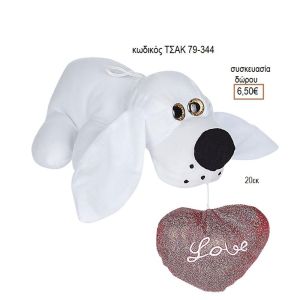 ΣΚΥΛΟΣ ΚΑΦΕ ΞΑΠΛΩΤΟ ΚΑΡΔΙΑ LOVE ΚΩΔΙΚΟΣ ΤΣΑΚ 79-344