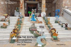 ΖΩΑ ΤΗΣ ΖΟΥΓΚΛΑΣ ΣΤΟΛΙΣΜΟΣ ΒΑΠΤΙΣΗΣ ΣΤΟΝ Ι.Ν ΠΑΝΑΓΙΤΣΑ ΣΤΟΝ ΤΑΥΡΟ ΒΙ-191020211 160.00€!!!