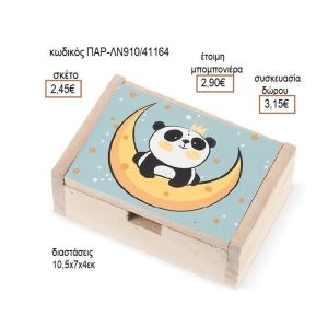 ΑΡΚΟΥΔΑΚΙ ΠΑΝΤΑ ΞΥΛΙΝΟ ΚΟΠΤΙΚΟ ΣΕ ΞΥΛΙΝΟ ΚΟΥΤΙ