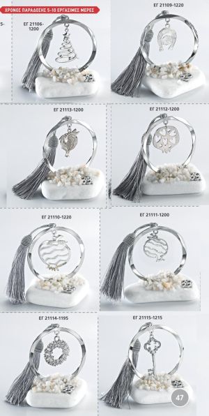 ΓΟΥΡΙΑ 2022 ΒΟΤΣΑΛΑ ΜΕ ΚΥΚΛΟ ΣΕΛΙΔΑ 47