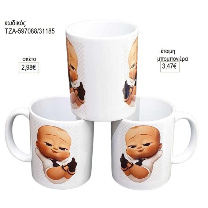 αρχηγός από κούνια big boss κούπα για μπομπονιέρες γούρι δώρο τζα 597088