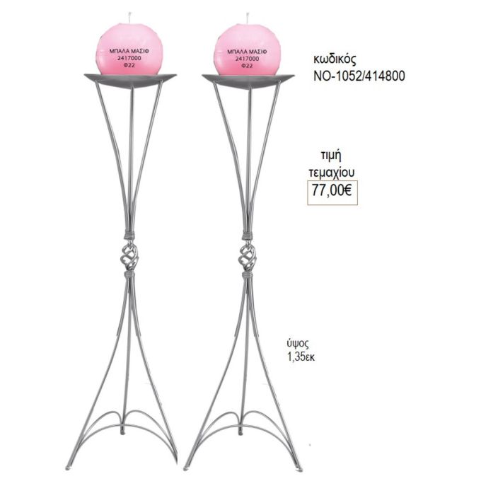 κηροστάτης γάμου με τρια πόδια και στρφτό δέσιμο νο 1052
