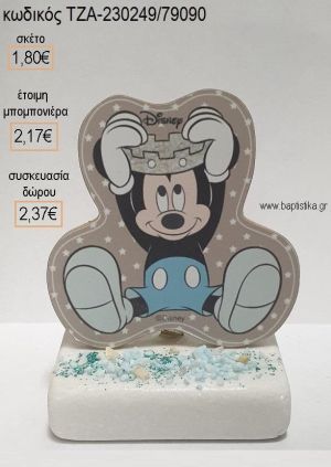 ΜΙΚΥ MICKEY PRINCE ΞΥΛΙΝΟ ΚΟΠΤΙΚΟ ΠΑΝΩ ΣΕ ΜΑΡΜΑΡΟ για μπομπονιέρες - δώρα πάρτυ - εορτών - γέννησης - γούρια - φτιάξτο μόνος σου ΤΖΑ-230249/79090 1.80€!!!