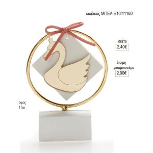 κύκνος plexiglass σε κύκλο πάνω σε γύψινη βάση μπελ ξ10