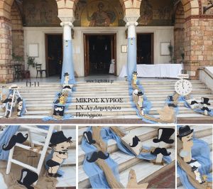 ΜΙΚΡΟΣ ΚΥΡΙΟΣ ΣΤΟΛΙΣΜΟΣ ΒΑΠΤΙΣΗΣ ΣΤΟΝ Ι.Ν ΑΓ. ΔΗΜΗΤΡΙΟΣ ΣΤΗ ΠΑΝΟΡΜΟΥ ΓΙ-11 140.00€!!!