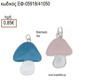 ΜΑΝΙΤΑΡΙ ΜΕΤΑΛΛΙΚΟ ΓΑΛΑΖΙΟ Η' ΡΟΖ 4 ΕΚΑΤΟΣΤΩΝ accessories για μπομπονιέρες - δώρα ΕΦ-05918/41050 0.85€!!!