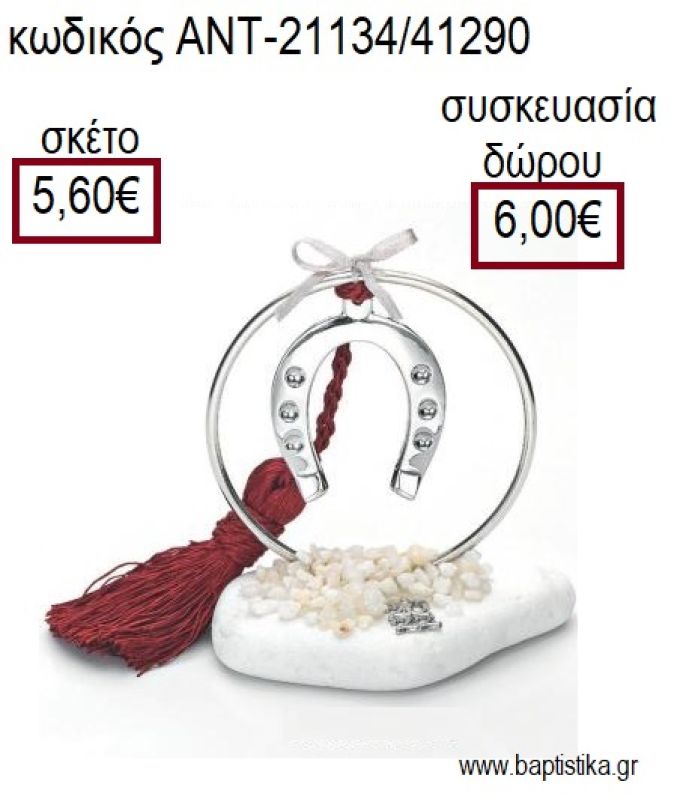 ΠΕΤΑΛΟ ΕΠΑΡΓΥΡΟ ΣΕ ΕΠΑΡΓΥΡΟ ΚΥΚΛΟ ΠΑΝΩ ΣΕ ΒΟΤΣΑΛΟ για γούρια - δώρα ΑΝΤ-21134/41290 5.60€!!!