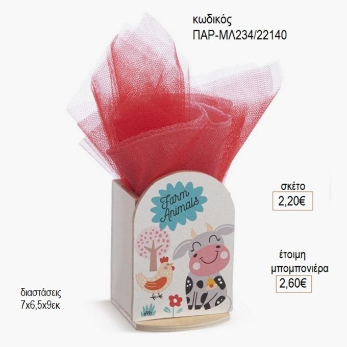 ζώα φάρμας ξύλινο κοπτικό σε ξύλινη μολυβοθήκη παρ μλ234