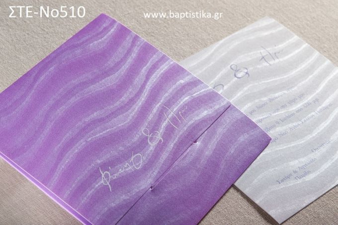ΠΡΟΣΚΛΗΤΗΡΙΟ ΓΑΜΟΥ ΣΤΕ-ΝΟ510