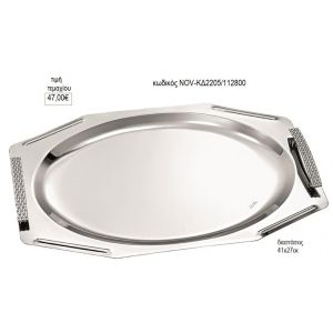 δίσκος γάμου πολύγωνο inox με αλυσίδα χερούλια nov κδ2205