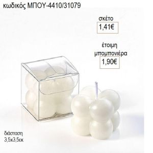 κερί bubble μικρό λευκό χρώμα μπου 4410