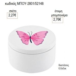 πεταλούδα μπιζουτιέρα κεραμική μπου 2801