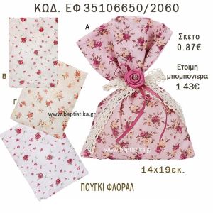 ΛΟΥΛΟΥΔΙΑ ΠΟΥΓΚΙ ΛΙΝΟ ΣΕ ΔΙΑΦΟΡΑ ΧΡΩΜΑΤΑ ΜΠΟΜΠΟΝΙΕΡΑ - ΔΩΡΟ EF-35106550-2060