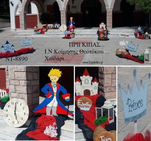 ΠΡΙΓΚΙΠΑΣ ΣΤΟΛΙΣΜΟΣ ΒΑΠΤΙΣΗΣ ΣΤΟΝ Ι.Ν ΚΟΙΜΗΣΗΣ ΘΕΟΤΟΚΟΥ ΧΑΙΔΑΡΙ ΝΤ-8890 150.00€!!!