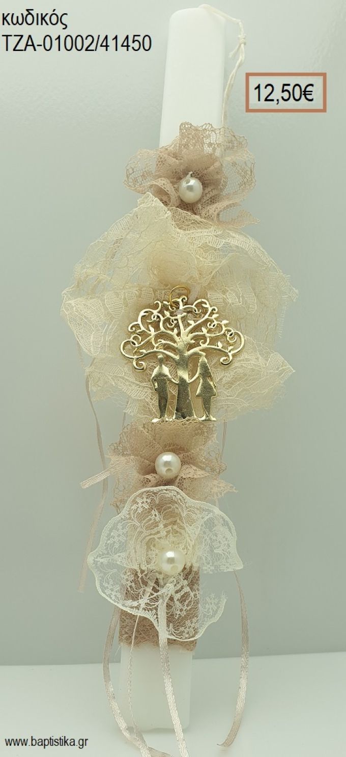 ΖΕΥΓΑΡΙ ΜΕ ΔΕΝΤΡΟ ΠΑΣΧΑΛΙΝΗ ΛΑΜΠΑΔΑ ΧΕΙΡΟΠΟΙΗΤΗ ΜΕ ΔΑΝΤΕΛΕΣ ΠΕΡΛΕΣ ΤΖΑ-01002/41450 12.50€!!!!