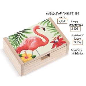 ΦΛΑΜΙΝΓΚΟ ΑΥΤΟΚΟΛΛΗΤΟ ΣΕ ΞΥΛΙΝΟ ΚΟΥΤΙ