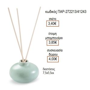 ΒΑΖΑΚΙ ΠΟΡΣΕΛΑΝΙΝΟ ΒΕΡΑΜΑΝ ΧΡΩΜΑ ΜΑ ΣΤΙΚ