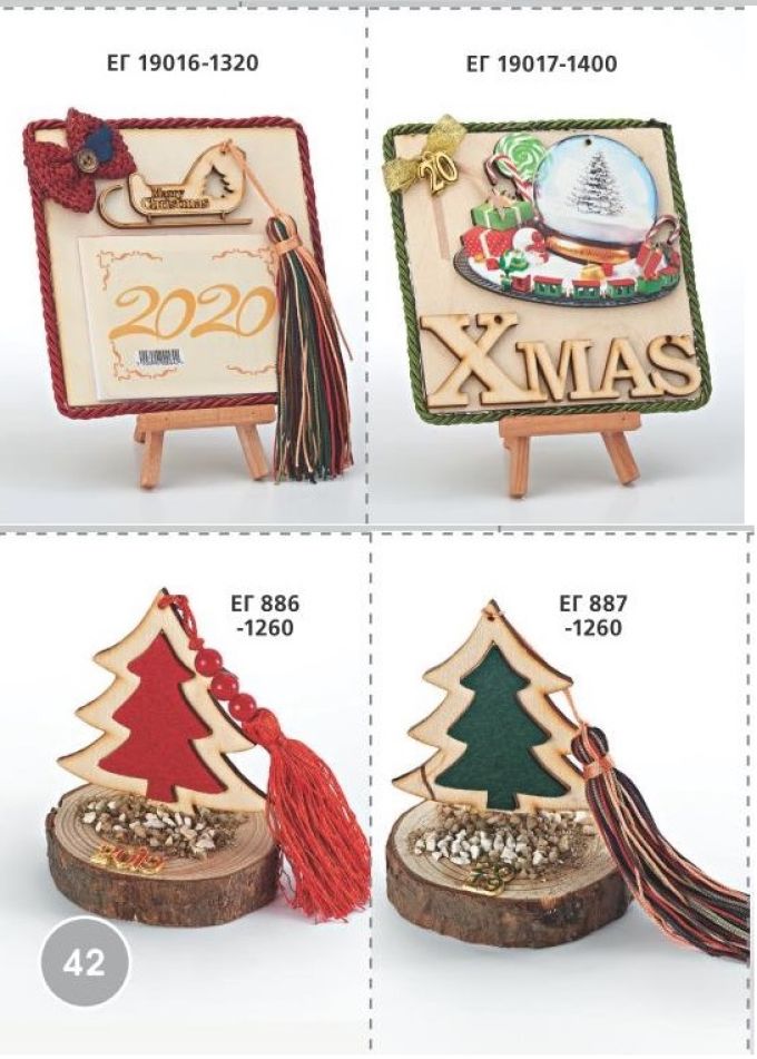 ΓΟΥΡΙΑ 2022 ΕΠΙΤΑΠΕΖΙΑ ΞΥΛΙΝΑ ΣΕΛΙΔΑ 42