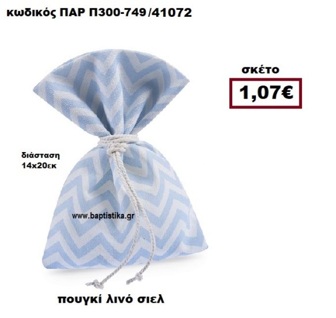 ΠΟΥΓΚΙ ΛΙΝΟ ΖΙΚ ΖΑΚ ΛΕΥΚΟ-ΣΙΕΛ ΜΠΟΜΠΟΝΙΕΡΑ -ΔΩΡΟ ΠΑΡ-Π300-749