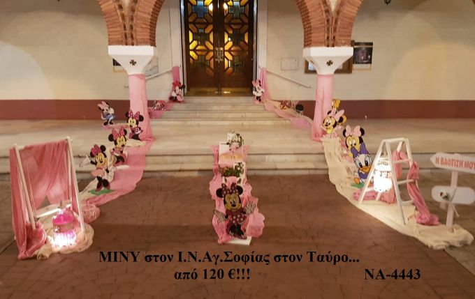 ΜΙΝΥ MINNIE ΣΤΟΛΙΣΜΟΣ ΒΑΠΤΙΣΗΣ ΣΤΟΝ Ι.Ν ΑΓ.ΣΟΦΙΑΣ ΣΤΟΝ ΤΑΥΡΟ ΝΑ-4443 140€