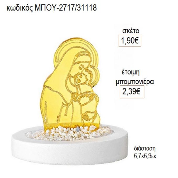 χριστός plexiglass σε κεραμική βάση μπου 2717