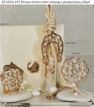 ΠΕΤΑΛΟ -ΣΠΙΤΙ -ΔΕΝΤΡΟ ΓΙΑ ΜΠΟΜΠΟΝΙΕΡΕΣ ΒΑΠΤΙΣΗΣ - ΓΑΜΟΥ ΔΩΡΑ ΕΟΡΤΩΝ - ΓΕΝΝΗΣΗΣ ΣΕΛΙΔΑ 415