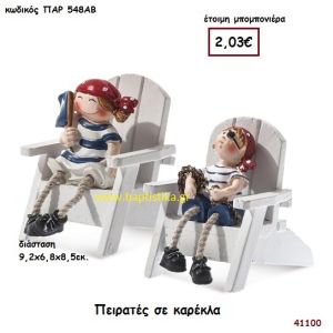 ΠΕΙΡΑΤΗΣ ΣΕ ΚΑΡΕΚΛΑ μπομπονιέρα Βάπτισης ΠΑΡ-548ΑΒ