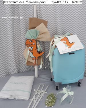 ΔΕΙΝΟΣΑΥΡΑΚΙ βαπτιστικό σετ με ΒΑΛΙΤΣΑ ΤΡΟΛΕΥ ΤΖΑ-093333 169€!!!
