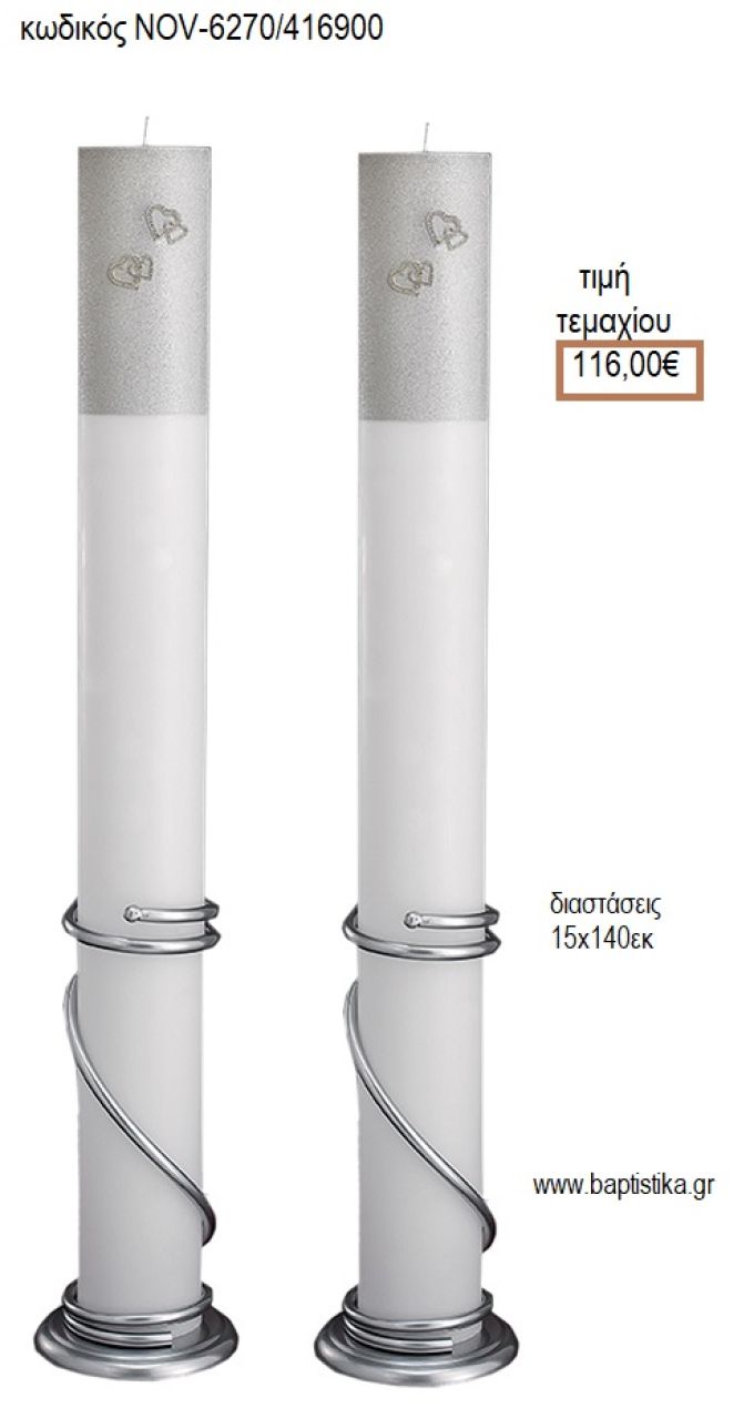 ΛΑΜΠΑΔΑ ΓΑΜΟΥ ΚΟΥΦΙΟ ΚΕΡΙ ΜΕ ΓΚΛΙΤΕΡ ΚΑΙ ΔΥΟ ΔΙΠΛΕΣ ΚΑΡΔΙΕΣ NOV-ΚΟΥΦΙΟ ΚΕΡΙ ΜΕ ΓΚΛΙΤΕΡ ΚΑΙ ΔΥΟ ΔΙΠΛΕΣ ΚΑΡΔΙΕΣ 6270/416900 116.00€!!!