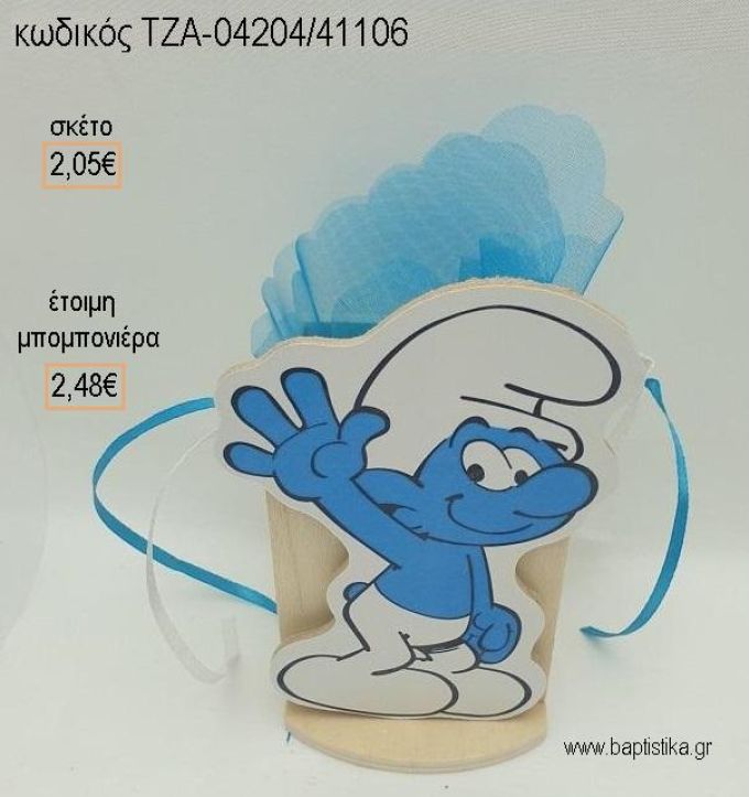 ΣΤΡΟΥΜΦΑΚΙ ΞΥΛΙΝΟ ΚΟΠΤΙΚΟ ΣΕ ΞΥΛΙΝΗ ΜΟΛΥΒΟΘΗΚΗ για μπομπονιέρες βάπτισης ΤΖΑ-04204/41106 2.48€!!!