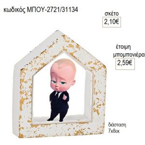 αρχηγός από κούνια plexiglass σε κεραμικό σπιτάκι μπου 2721