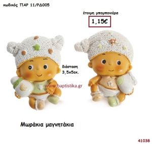 ΜΩΡΑΚΙΑ ΜΑΓΝΗΤΑΚΙ μπομπονιέρα Βάπτισης ΠΑΡ-11ΡΔ005