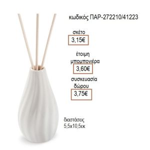 ΜΠΟΥΚΑΛΙ ΠΟΡΣΕΛΑΝΙΝΟ ΧΡΩΜΑ ΛΕΥΚΟ ΜΕ ΣΤΙΚ